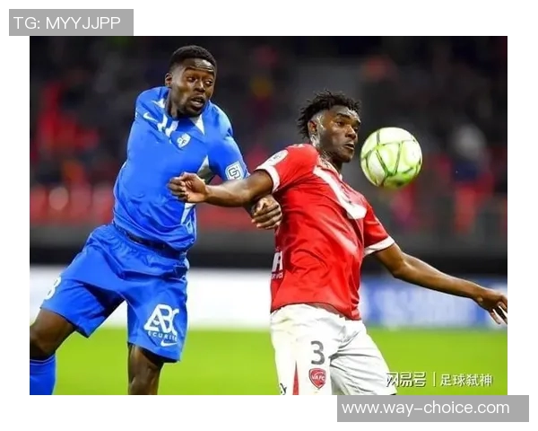 欧塞尔与南锡对决分析谁将赢得这场关键比赛