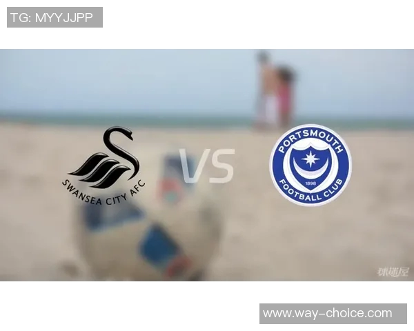 维拉主场迎战斯旺西争夺英冠关键三分激战一触即发