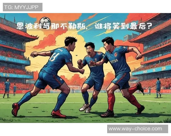 意甲焦点战佛罗伦萨迎战恩波利全力争胜展现球队实力