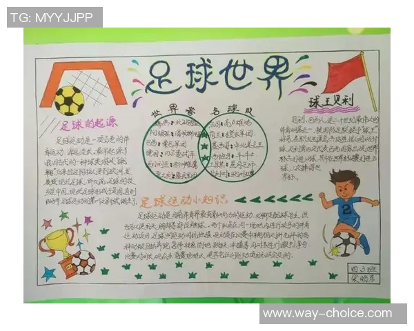 圣菲联合与阿独立的激烈对决揭示了足球战术的精彩与魅力