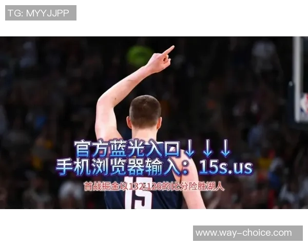 湖人对阵掘金精彩直播间全程跟踪分析与实时互动评论