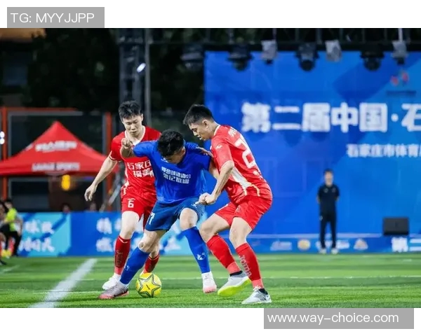 石家庄五人制足球比赛直播精彩瞬间回顾与赛程安排