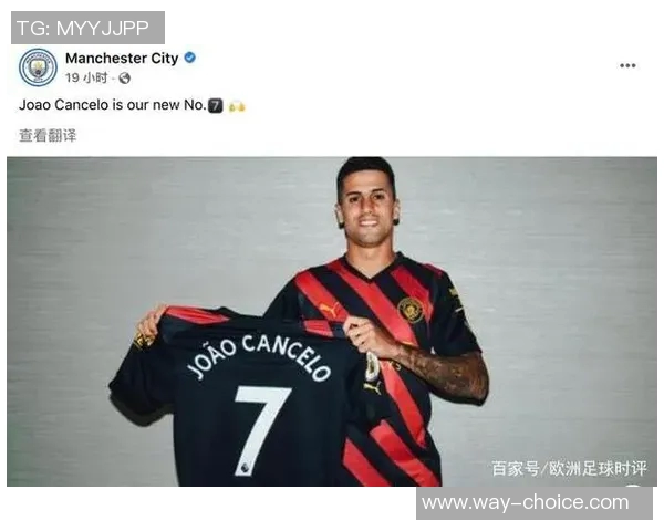 坎塞洛的足球之路:从青训新星到世界级边后卫的成长历程 坎塞洛的足球之路:从青训新星到世界级边后卫的成长历程