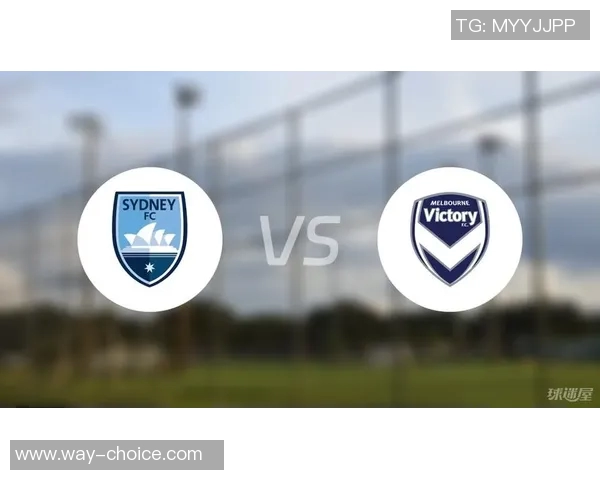 墨尔本胜利迎战悉尼FC期待精彩对决与激烈竞争
